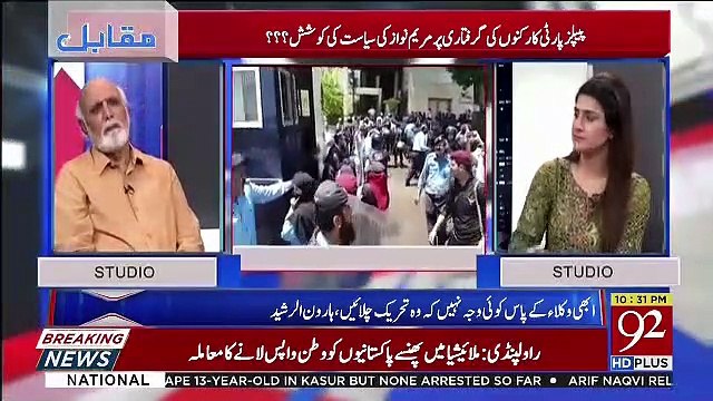 Haroon Rasheed Response On Bilawal Bhutto's Soft Corner For Ali Wazir And Mohsin Dawar..