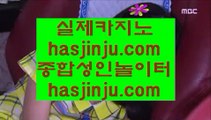 포커사이트  う 인터넷카지노사이트추천(※【- jasjinju.blogspot.com-】※▷ 실시간 인터넷카지노사이트추천か라이브카지노ふ카지노사이트 う  포커사이트