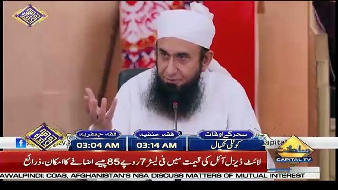 Special Transmission On Capital Tv – 29th May 2019