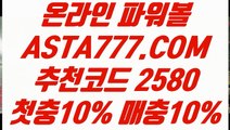 【온라인파워볼사이트】【온라인파워볼】파워볼전략〖 ASTA777.COM  추천인 2580  〗파워볼 알파고 프로그램【온라인파워볼】【온라인파워볼사이트】