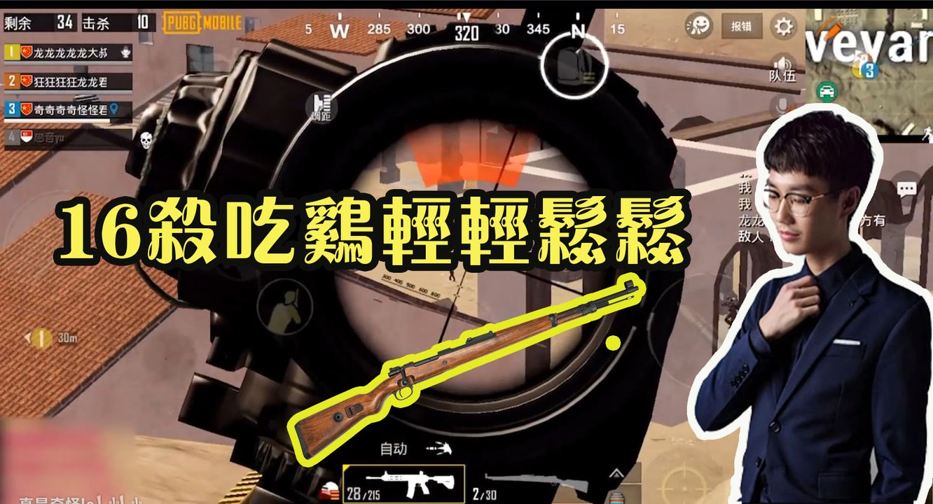 奇怪君和平精英：一颗瞬爆雷在空中就炸死了敌人！16杀吃鸡轻轻松松Pubg MobileGame For Peace