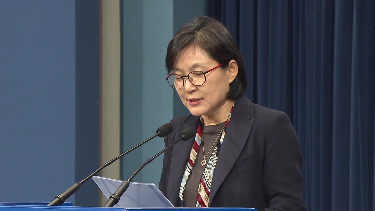 조현옥 "열심히 했지만, 일부 국민 눈높이 안 맞는 인사 있어 유감" / YTN