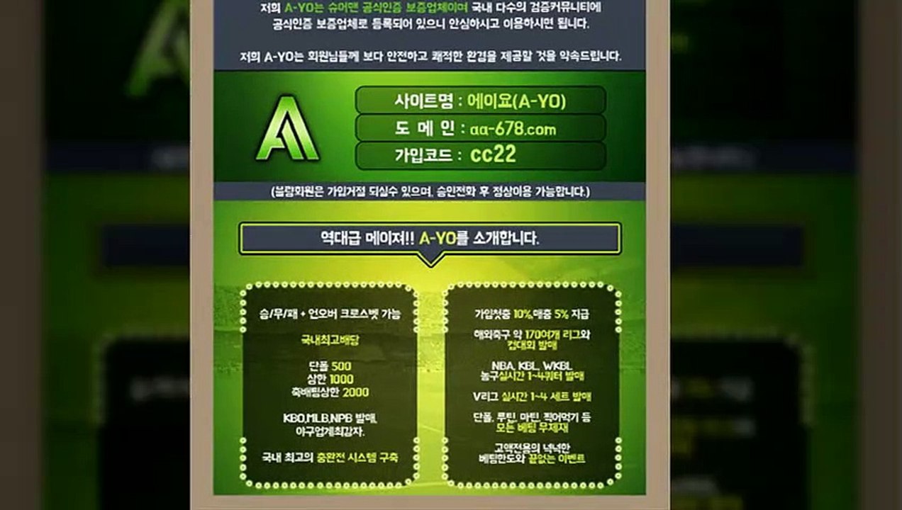 #안전공원추천-역대급메이져-http://www.aa-678.com/-【A-YO】가입코드:cc22-슈어맨/다음드⑮공식인증|보증업체|카카오톡:bet2222|#nba중계