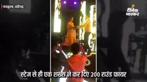 शादी में दूल्हा-दुल्हन कर रहे थे डांस, स्टेज से ही कर दिए 200 राउंड फायर