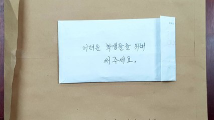 익명의 독지가 전북교육청에 장학금 120만 원 전달 / YTN