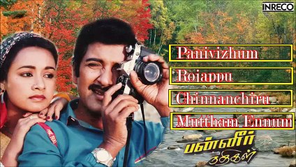 Best Of Amala Akkineni ¦ Superhit Tamil Film Songs ¦ K.J.Yesudas ¦ Chitra ¦ Jukebox