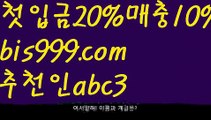 【배당사이트】{{✅첫충,매충10%✅}}σ메이저토토사이트 {{bis999.com}}[추천인 abc3] 안전토토사이트 토토사이트 마늘밭ఋ 비타민픽 배구ಞ 유료픽 토토펀딩 토토위즈σ【배당사이트】{{✅첫충,매충10%✅}}