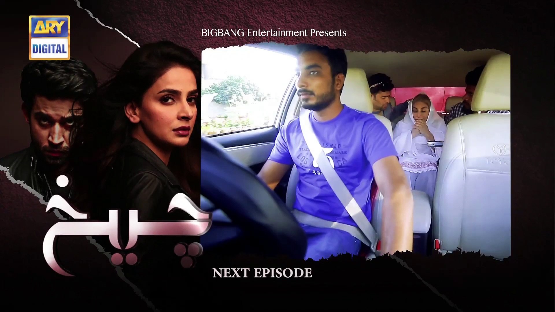 Cheekh_Episode_22_Teaser - ARY Digital Drama_