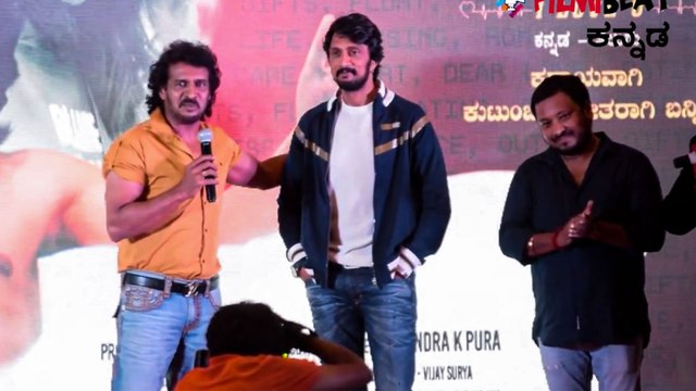 I Love You Kannada Movie:ಉಪ್ಪಿ ಮಾತನ್ನು ನಿರಾಕರಿಸಿದ ಕಿಚ್ಚ | FILMIBEAT KANNADA