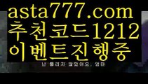 【파워볼양방】[[✔첫충,매충10%✔]]바카라보는곳【asta777.com 추천인1212】바카라보는곳✅카지노사이트✅ 바카라사이트∬온라인카지노사이트♂온라인바카라사이트✅실시간카지노사이트♂실시간바카라사이트ᖻ 라이브카지노ᖻ 라이브바카라ᖻ 【파워볼양방】[[✔첫충,매충10%✔]]