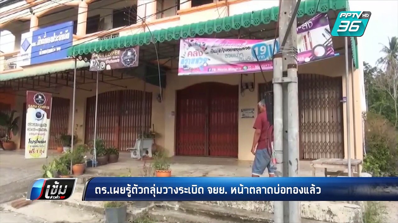 ตร.เผยรู้ตัวกลุ่มวางระเบิด จยย. หน้าตลาดบ่อทองแ...