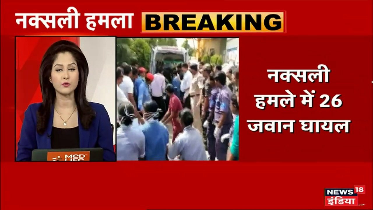 झारखंड: सरायकेला में नक्सलियों के IED ब्‍लास्‍ट में 26 जवान घायल, 5 की हालत नाजुक