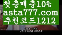 【파워볼예측프로그램】[[✔첫충,매충10%✔]]⛎농구【asta777.com 추천인1212】농구⛎【파워볼예측프로그램】[[✔첫충,매충10%✔]]