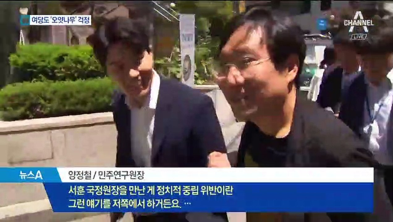 양정철, ‘서훈 회동’ 질문에 ‘침묵’…동석 언론인이 대신 해명