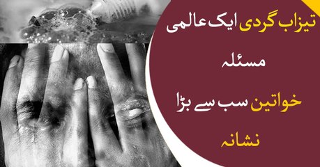 Acid attacks a global issue, women among the victims