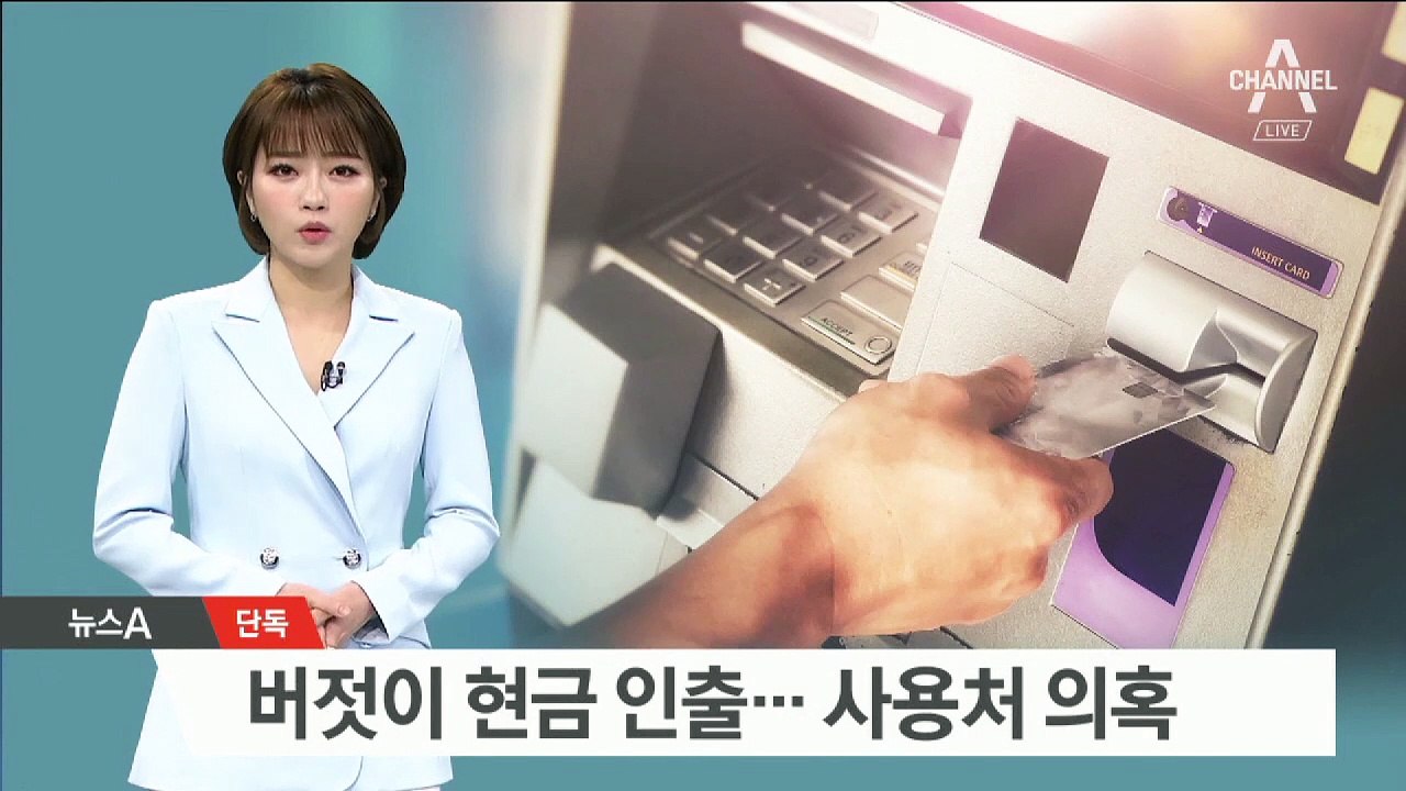 [단독]고용장려금 수천만 원 현금 인출…사용처 증빙은 ‘깜깜’