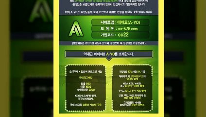 #안전검증메이저-역대급메이져-http://www.aa-678.com/-【A-YO】가입코드:cc22-슈어맨/다음드ⓘ공식인증|보증업체|카카오톡:bet2222|#메이저놀이터리스트