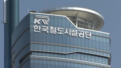 [대전·대덕] 철도시설공단, '맘(Mom) 편한 KR' 프로그램 추진 / YTN