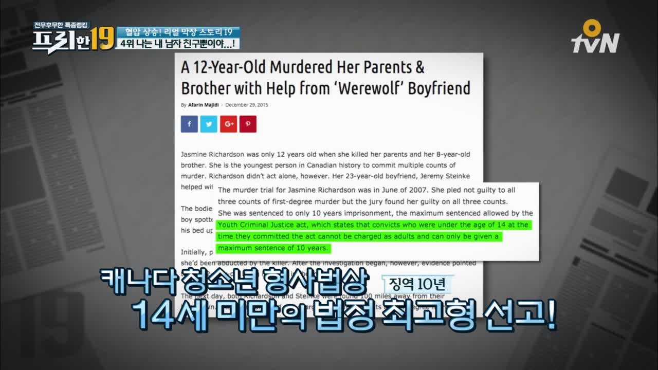 나는 내 남자 친구뿐이야…! [혈압 상승! 리얼 막장 스토리 19]
