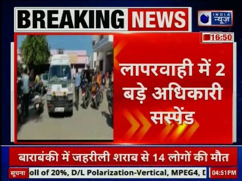 जहरीली शराब मौत बनकर सामने आई, 14 People Dies in Barabanki, Uttar Pradesh due to Poisonous Liquor