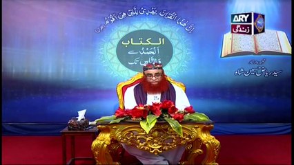 Al-Kitab - 28th May 2019 - ARY Zindagi