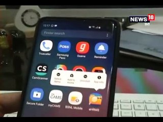 हिमाचल पुलिस ने शुरु किया ईएचआर ऐप, अब मोबाइल से होंगे सरे काम