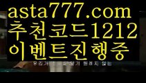 【카지노쿠폰】{{✴첫충,매충10%✴}}파워볼분석프로그램【asta777.com 추천인1212】파워볼분석프로그램【카지노쿠폰】{{✴첫충,매충10%✴}}