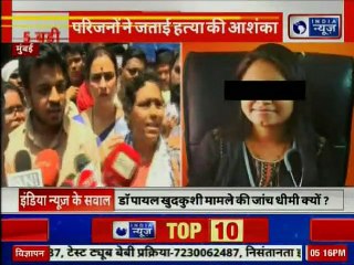 Nair Hospital Doctor Suicide: मुंबई में डॉ पायल तडवी केस में सीनियर डॉक्टर्स और पुलिस पर गंभीर आरोप