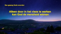 Gezang Gods woorden ‘Alleen door in het vlees te werken kan God de mensheid winnen’ (Nederlands)