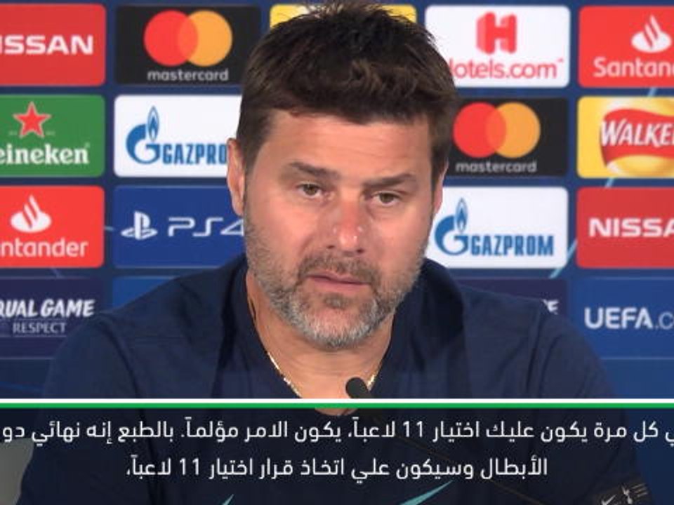 كرة قدم: دوري أبطال أوروبا: من المؤلم دوماً اختيار 11 لاعباً- بوكيتينو