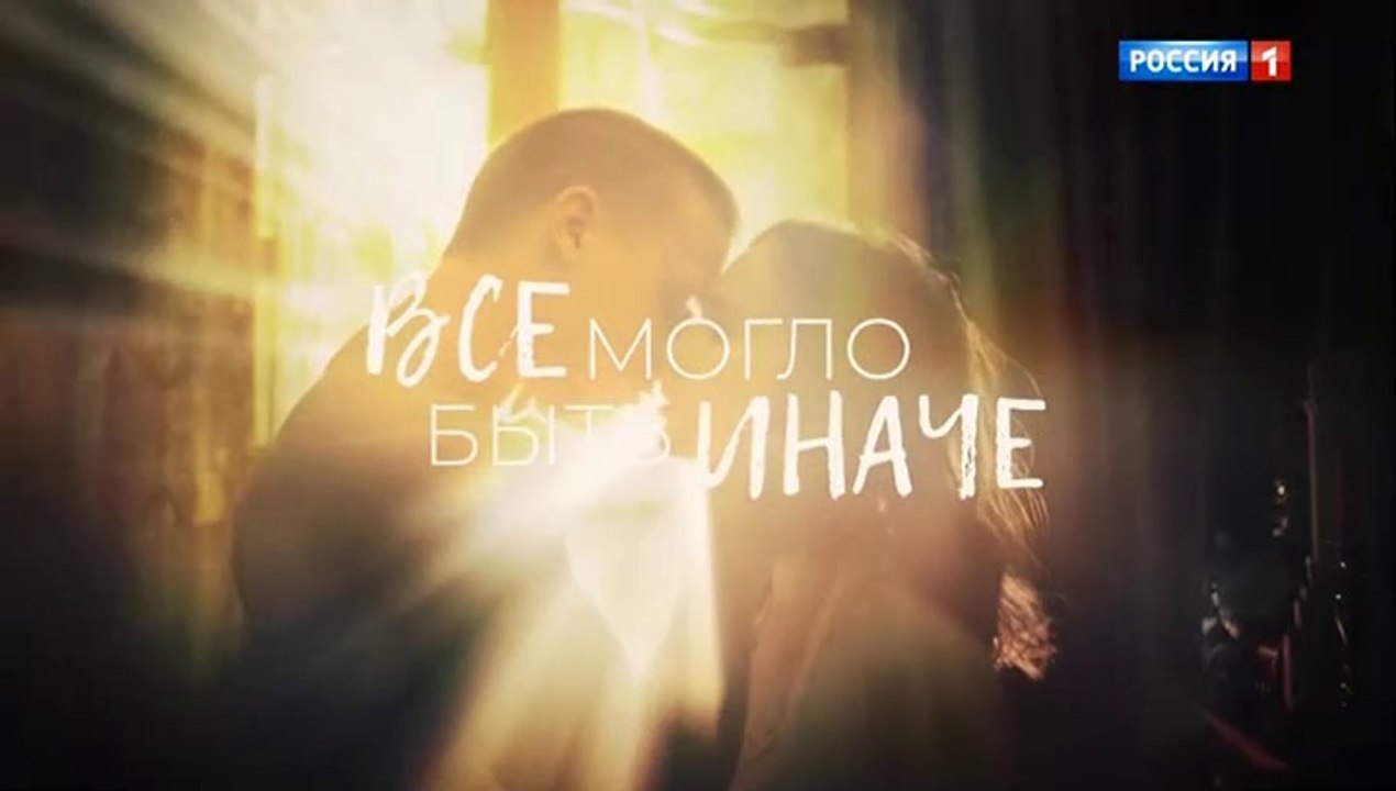 Всё могло быть иначе (2019) - 11 серия мелодрам...
