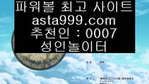 배팅사이트  ヤ   개츠비토토  [[ ♣ www.hasjinju.com ♣ ]] 개츠비토토      ヤ  배팅사이트