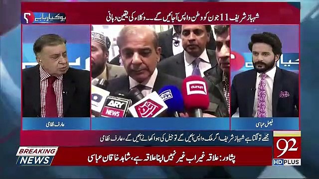 Ho Kya Raha Hai – 28th May 2019