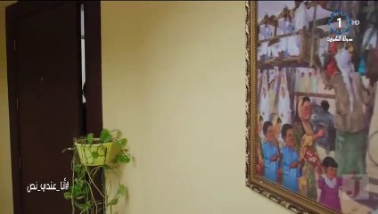 مسلسل انا عندى نص الحلقة 23 خليجي جودة عالية