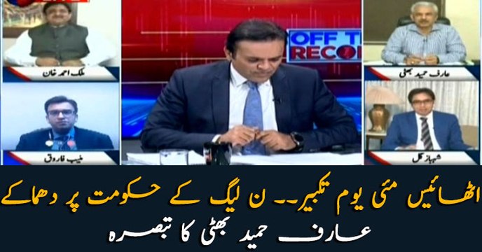 May 28 Youm e Takbeer, PML-N bombards government: Arif Hameed Bhatti's analysis