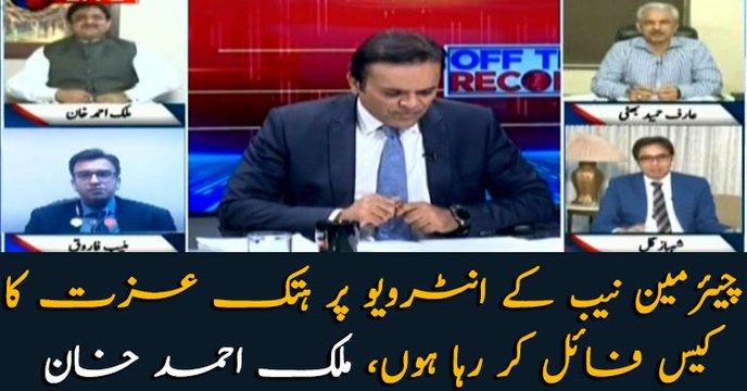 I am filing a defamation case against Chairman NAB: Malik Ahmed Khan