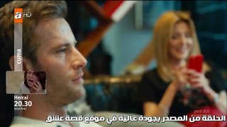 مسلسل قلبي مترجم للعربية – الحلقة 1 - القسم الثاني
