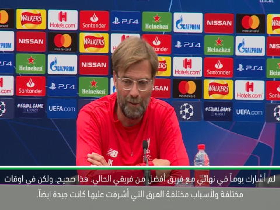 كرة قدم:دوري أبطال اوروبا: لم يكن لدي فريق أفضل من الحالي في النهائي – كلوب