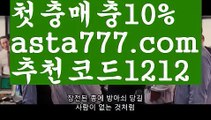 【파워볼마틴프로그램】[[✔첫충,매충10%✔]]바카라사이트홍보【asta777.com 추천인1212】바카라사이트홍보✅카지노사이트⊥바카라사이트⊥온라인카지노사이트∬온라인바카라사이트✅실시간카지노사이트ᘭ 실시간바카라사이트ᘭ 라이브카지노ᘭ 라이브바카라ᘭ【파워볼마틴프로그램】[[✔첫충,매충10%✔]]