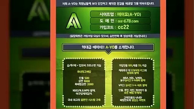 #안전메이저추천-역대급메이져- aa-678.com/ -【A-YO】가입코드:cc22-슈어맨/다음드⑴공식인증|보증업체|카카오톡:bet2222|#스포츠전용픽스터