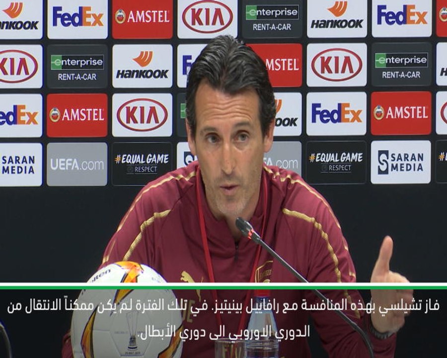 كرة قدم: الدوري الأوروبي: الكأس أهم من دوري الأبطال- إيمري