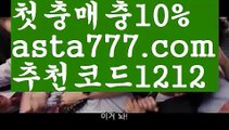 【그래프토토】【❎첫충,매충10%❎】탁구【asta777.com 추천인1212】탁구【그래프토토】【❎첫충,매충10%❎】