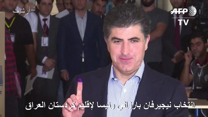انتخاب نيجيرفان بارزاني رئيسا لإقليم كردستان العراق