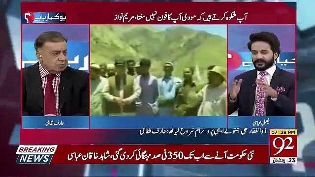 Saudia Arab Nay Bhi Atomi Program Shuru Kardia Hai-Arif Nizami