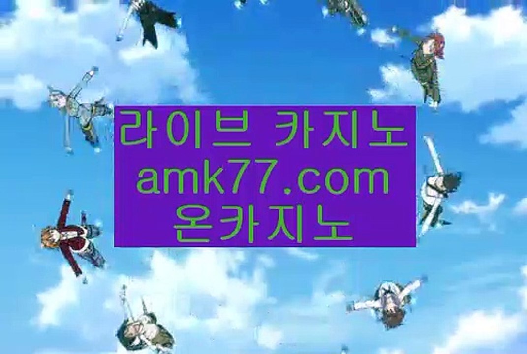 마이다스바카라✨미단시티바카라✨인천바카라✨인천레저단지바카라✨하이원카지노✨하이원바카라✨영종국제도시바카라✨amk77.com✨마이다스바카라