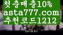 【블랙잭전략】{{✴첫충,매충10%✴}}동행복권파워볼【asta777.com 추천인1212】동행복권파워볼✅ 파워볼 ౯파워볼예측 ❎파워볼사다리  ౯파워볼필승법౯ 동행복권파워볼✅ 파워볼예측프로그램 ❎파워볼알고리즘 ✳파워볼대여 ౯파워볼하는법౯ 파워볼구간❇【블랙잭전략】{{✴첫충,매충10%✴}}