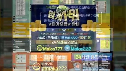 파워볼 가족방【톡:Maka777】『마카오팀 가족방』