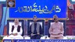 Shan-e-Laylat al-Qadr | |Segment| Shan e Madina | 29th May 2019