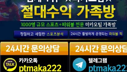 파워사다리 가족방㊙【톡:Maka777】‍『마카오팀 가족방』