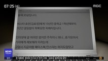 효린·잔나비 멤버…연예계 '학폭' 논란 확산